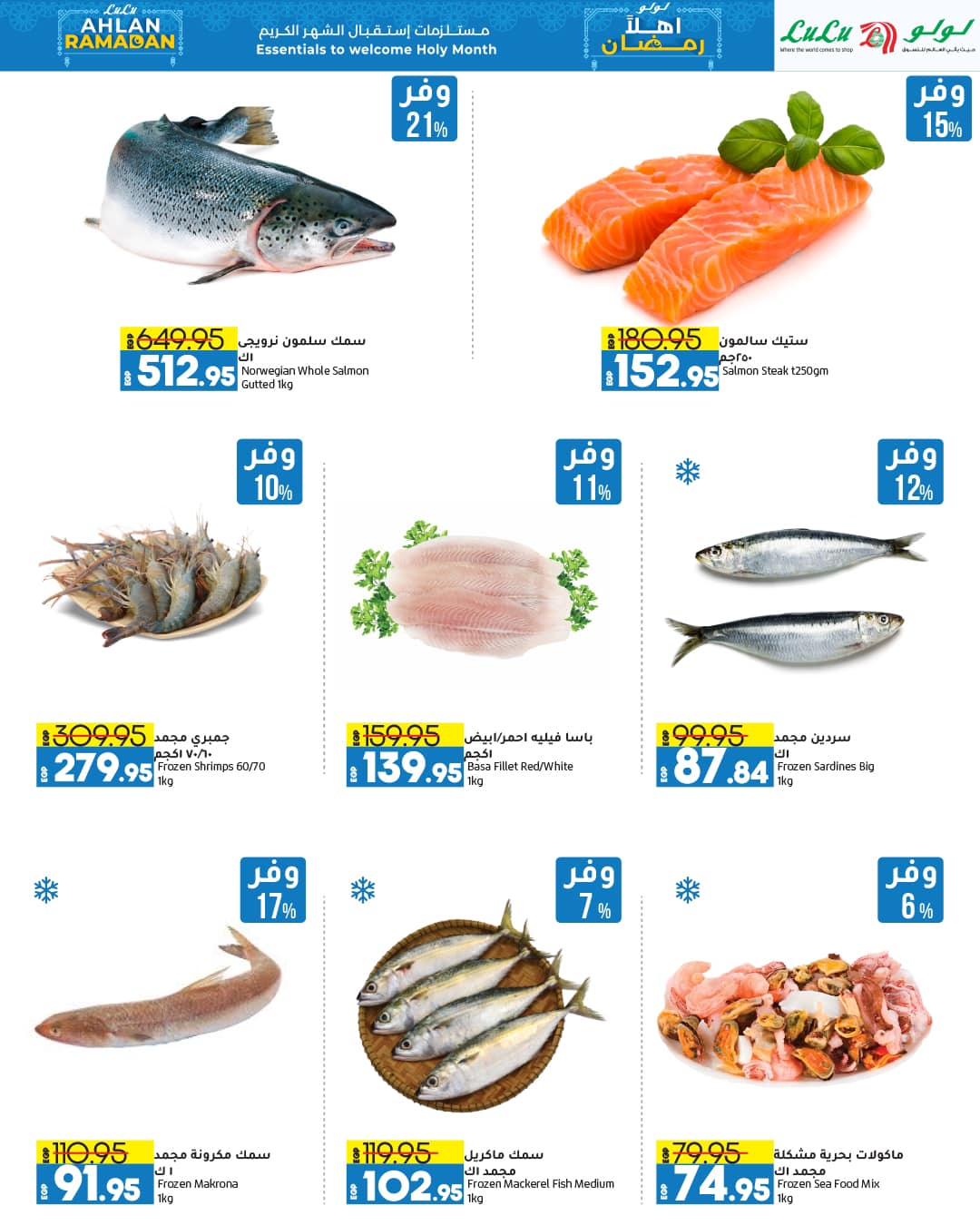 lulu-hypermarket offers from 13jan to 27jan 2025 عروض لولو هايبر ماركت من 13 يناير حتى 27 يناير 2025 صفحة رقم 32